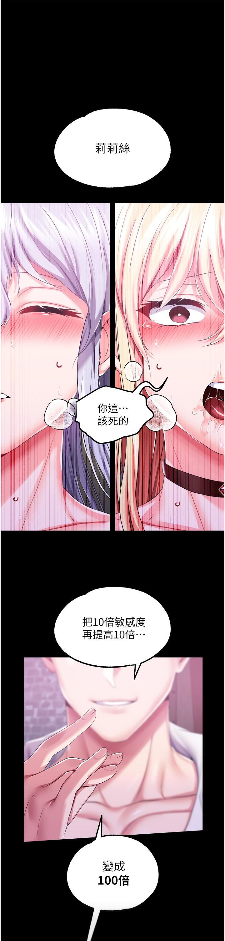 《调教宫廷恶女》漫画最新章节第35话 - 莉莉丝沦陷成小母狗免费下拉式在线观看章节第【23】张图片