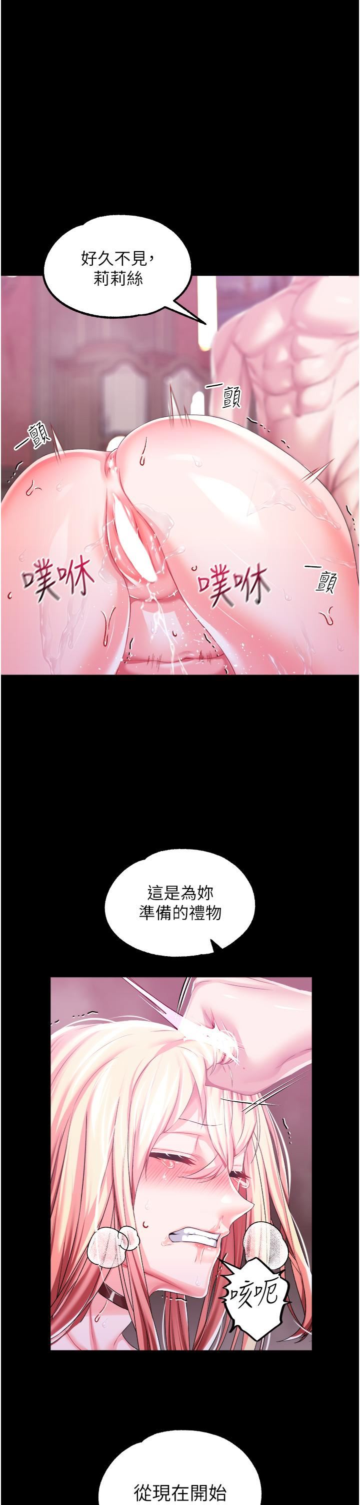 《调教宫廷恶女》漫画最新章节第35话 - 莉莉丝沦陷成小母狗免费下拉式在线观看章节第【1】张图片