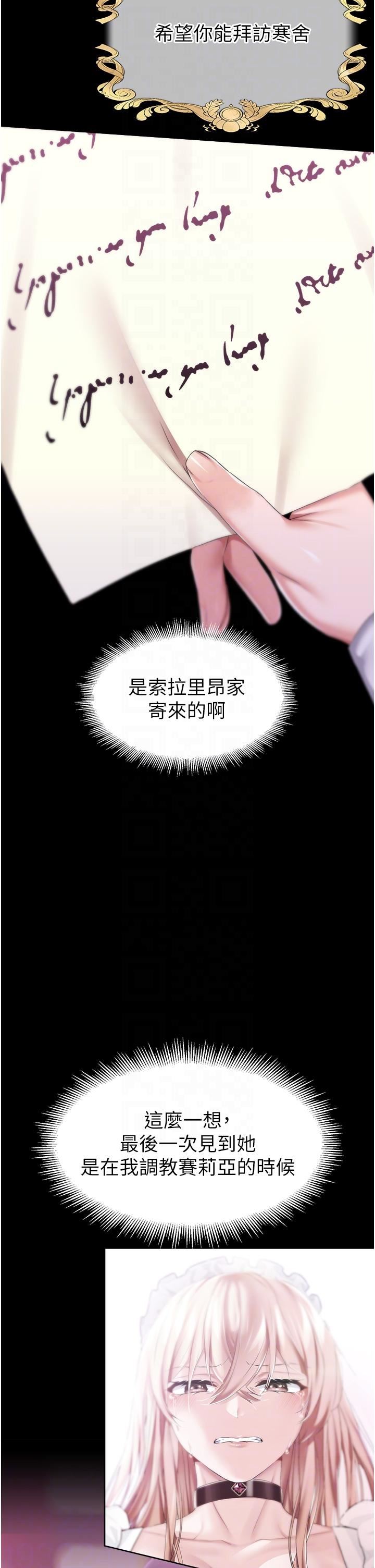 《调教宫廷恶女》漫画最新章节第35话 - 莉莉丝沦陷成小母狗免费下拉式在线观看章节第【14】张图片