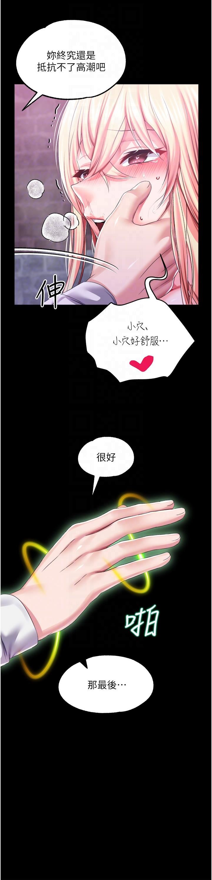 《调教宫廷恶女》漫画最新章节第35话 - 莉莉丝沦陷成小母狗免费下拉式在线观看章节第【18】张图片