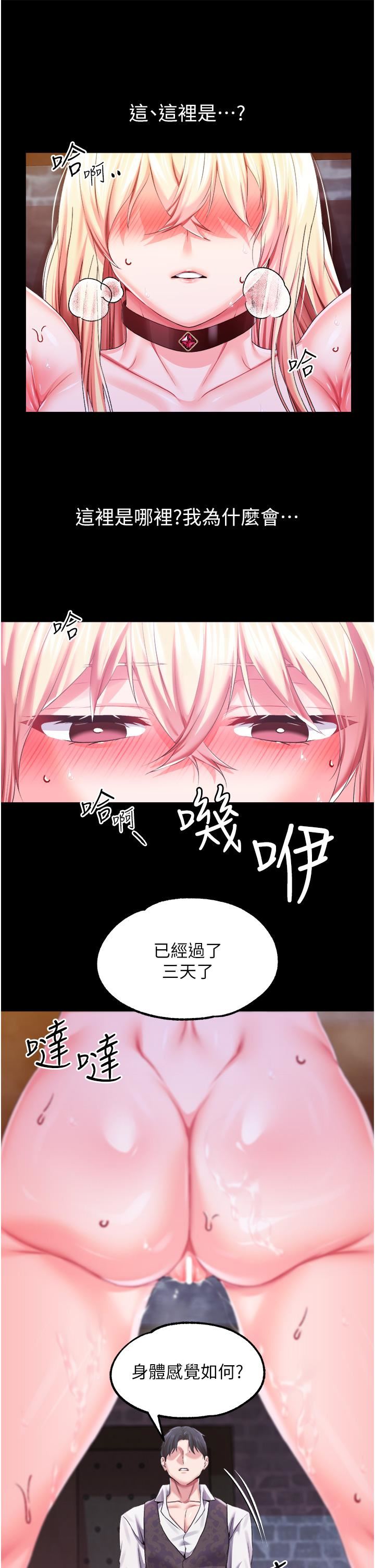 《调教宫廷恶女》漫画最新章节第35话 - 莉莉丝沦陷成小母狗免费下拉式在线观看章节第【4】张图片