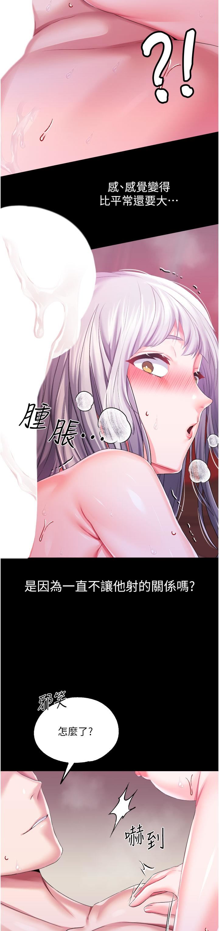 《调教宫廷恶女》漫画最新章节第37话 - 今天就让我来取悦你免费下拉式在线观看章节第【23】张图片