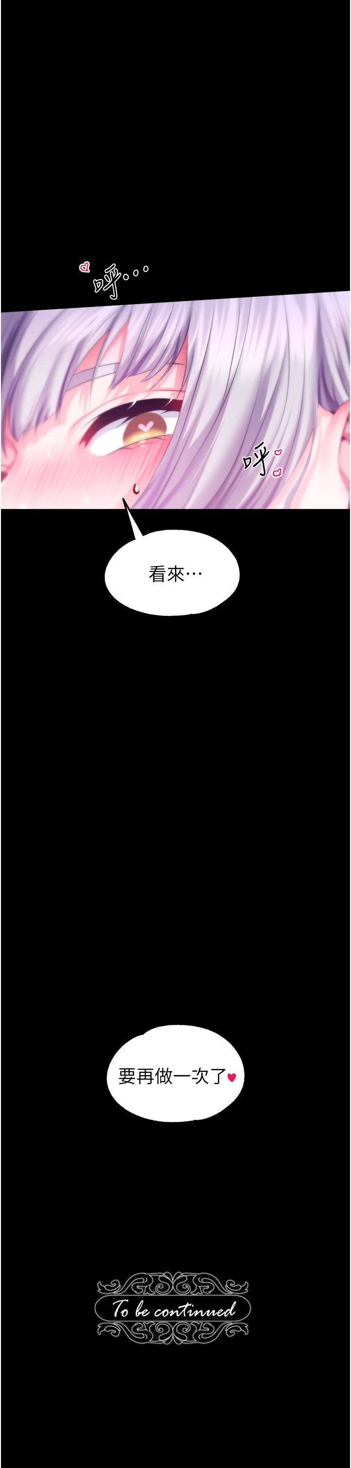 《调教宫廷恶女》漫画最新章节第37话 - 今天就让我来取悦你免费下拉式在线观看章节第【41】张图片