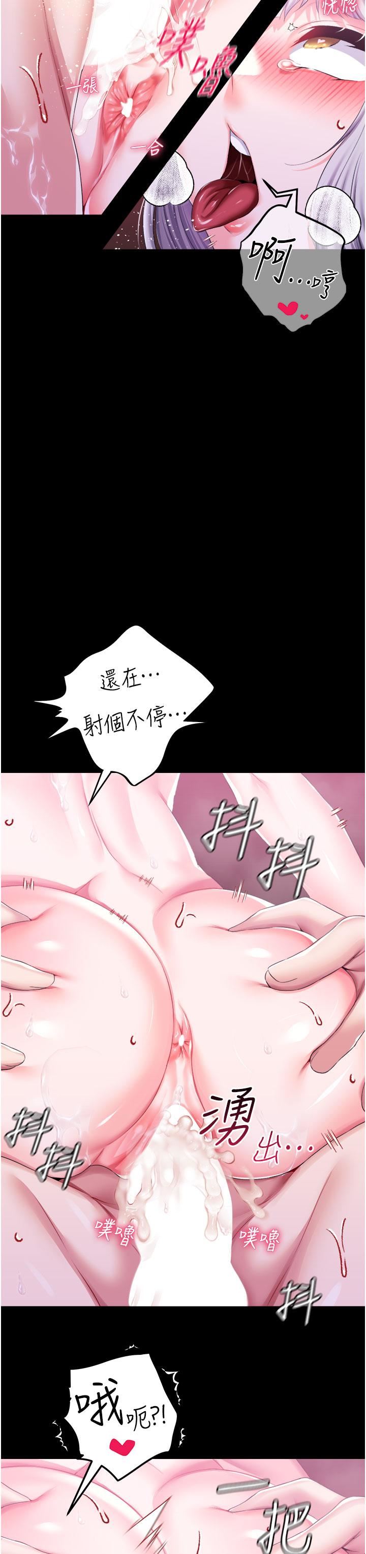 《调教宫廷恶女》漫画最新章节第37话 - 今天就让我来取悦你免费下拉式在线观看章节第【38】张图片