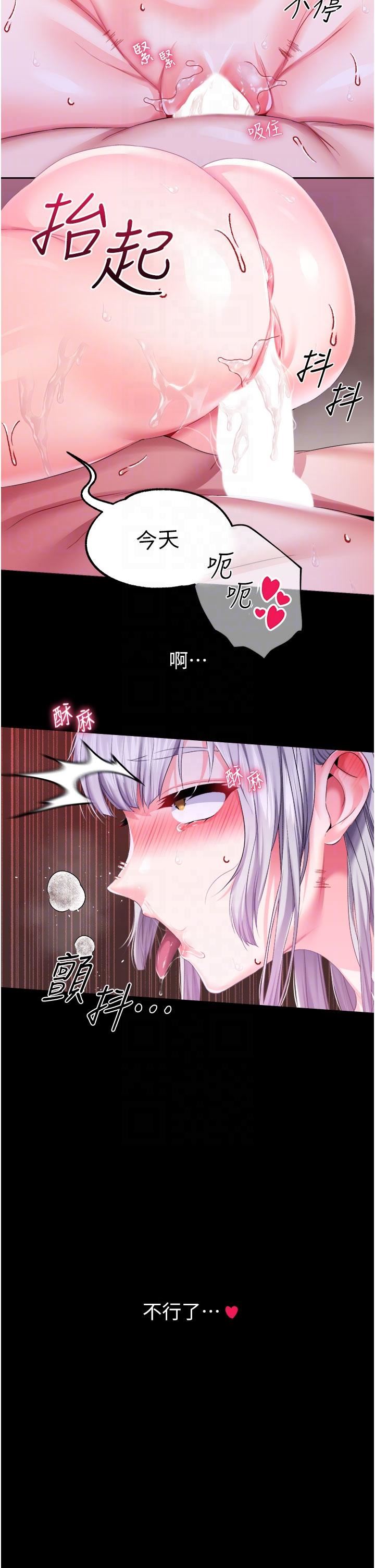 《调教宫廷恶女》漫画最新章节第37话 - 今天就让我来取悦你免费下拉式在线观看章节第【30】张图片