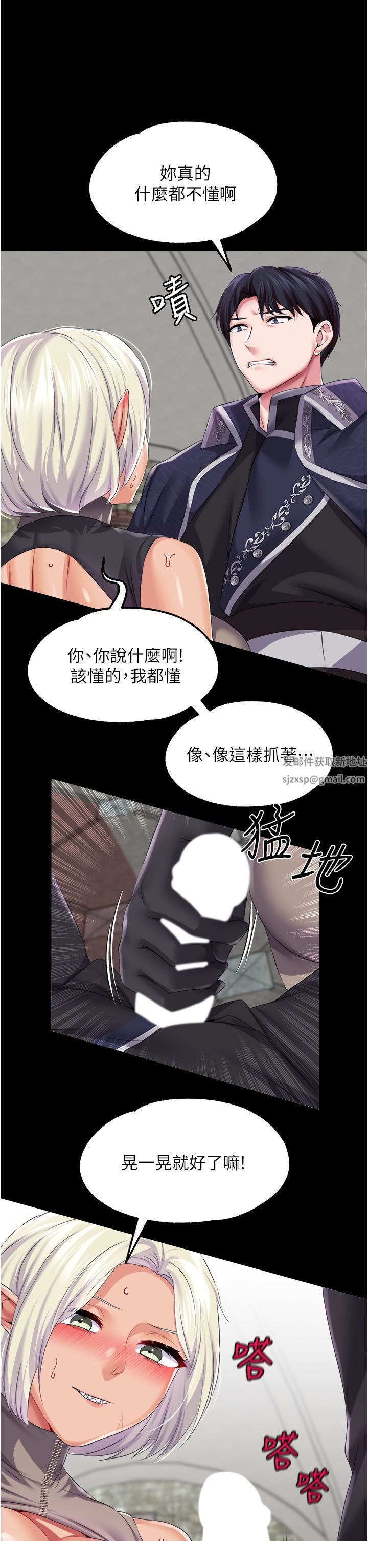 《调教宫廷恶女》漫画最新章节第39话 - 淫乱密室免费下拉式在线观看章节第【9】张图片