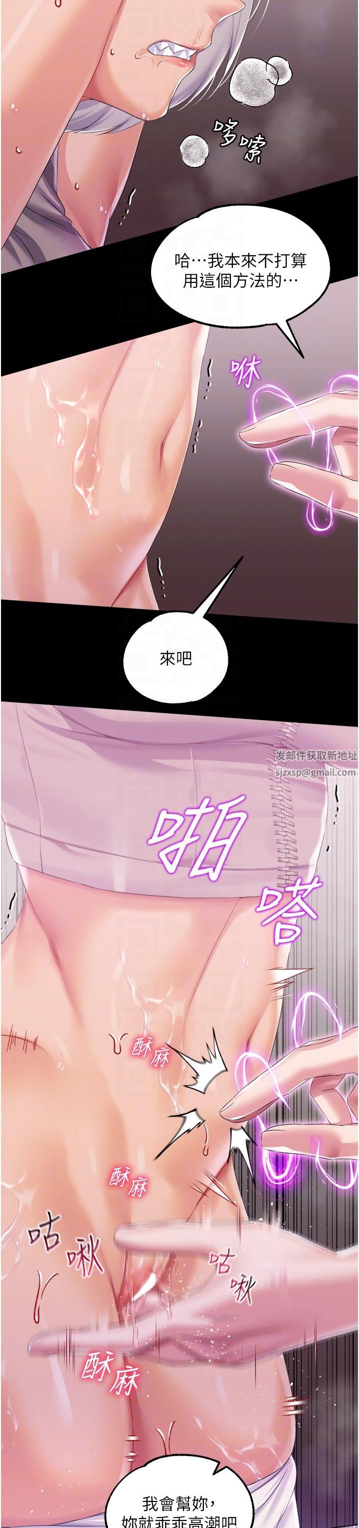 《调教宫廷恶女》漫画最新章节第39话 - 淫乱密室免费下拉式在线观看章节第【18】张图片