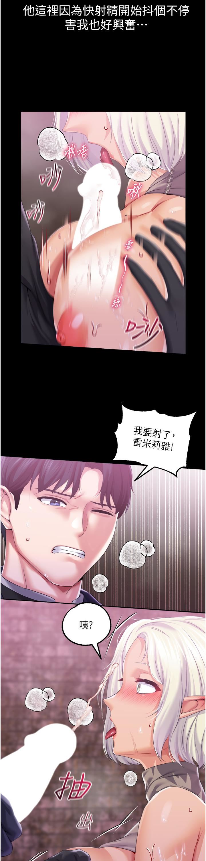 《调教宫廷恶女》漫画最新章节第39话 - 淫乱密室免费下拉式在线观看章节第【33】张图片