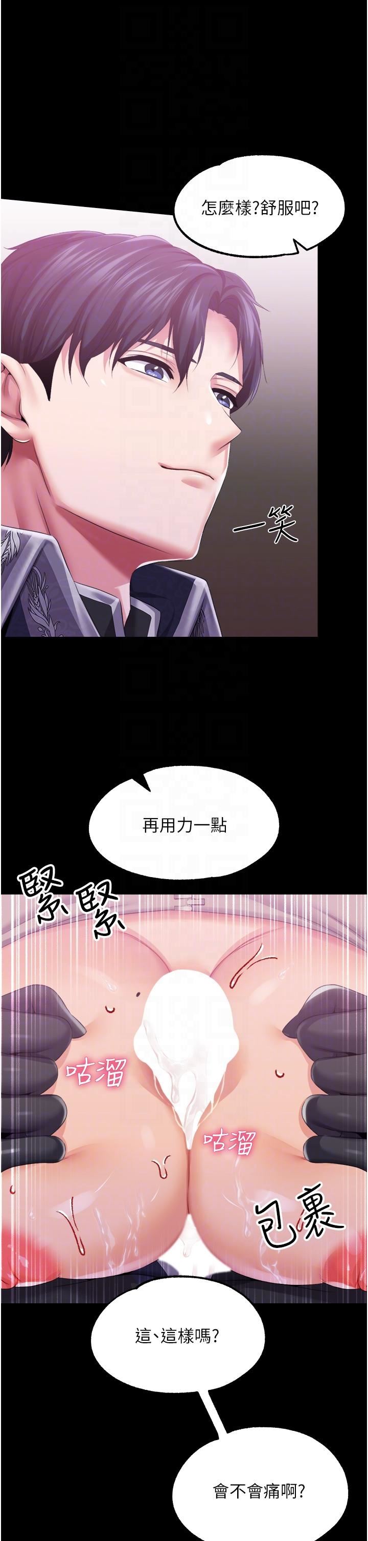 《调教宫廷恶女》漫画最新章节第39话 - 淫乱密室免费下拉式在线观看章节第【28】张图片