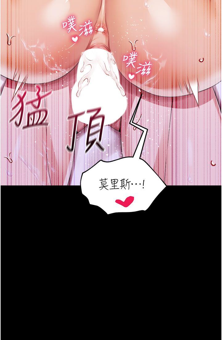 《调教宫廷恶女》漫画最新章节第40话 - 饥渴万分的淫荡小穴免费下拉式在线观看章节第【40】张图片