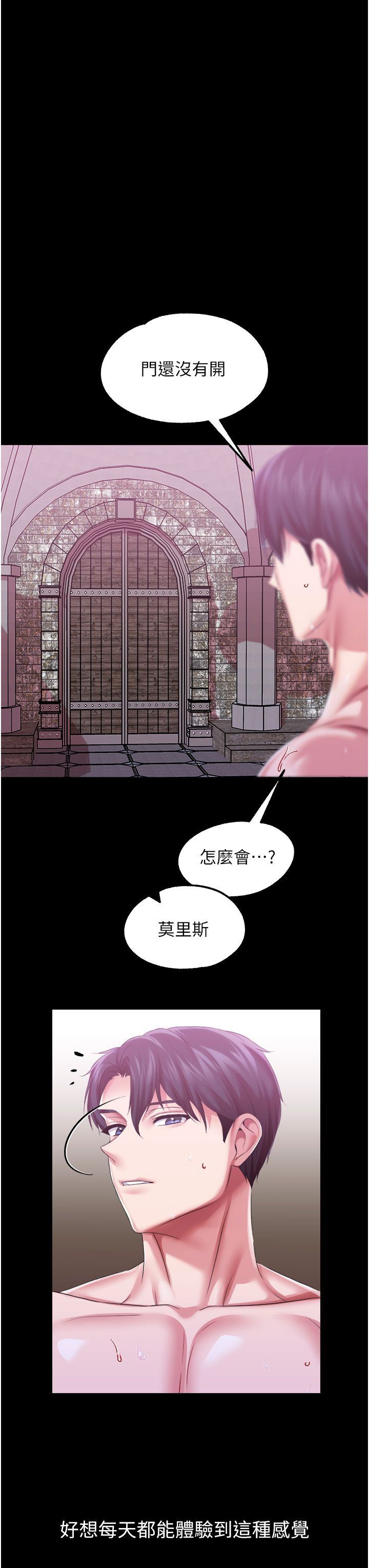 《调教宫廷恶女》漫画最新章节第40话 - 饥渴万分的淫荡小穴免费下拉式在线观看章节第【43】张图片