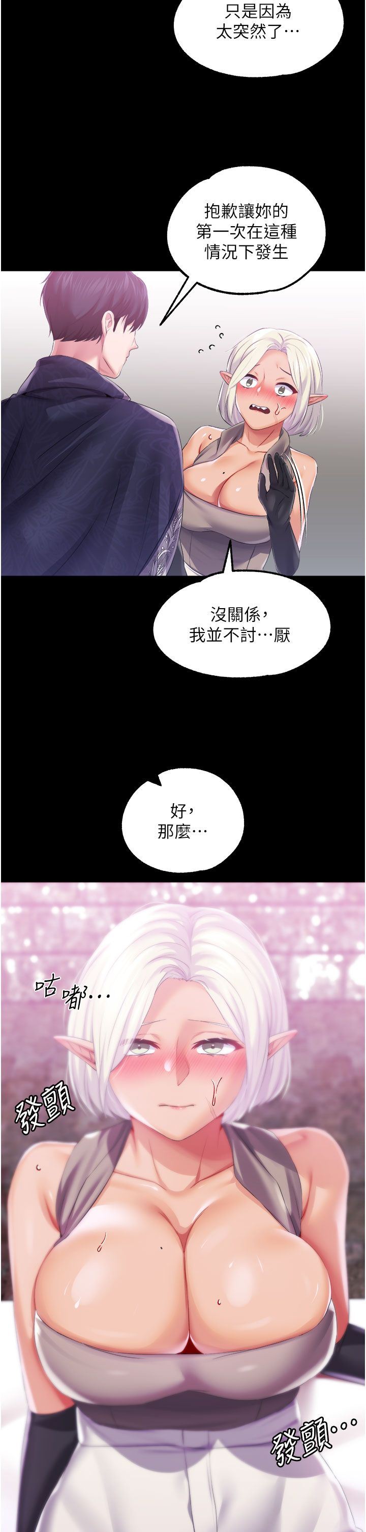 《调教宫廷恶女》漫画最新章节第40话 - 饥渴万分的淫荡小穴免费下拉式在线观看章节第【23】张图片