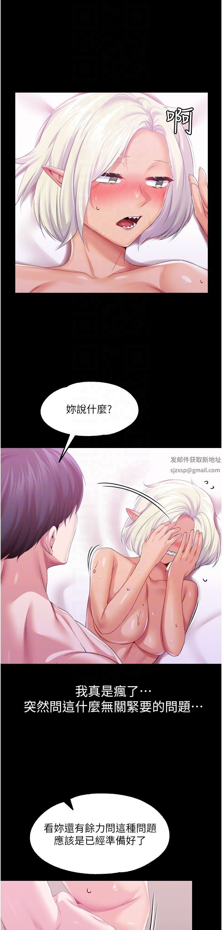 《调教宫廷恶女》漫画最新章节第40话 - 饥渴万分的淫荡小穴免费下拉式在线观看章节第【30】张图片