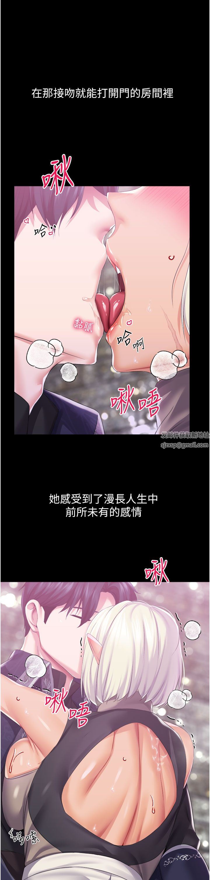 《调教宫廷恶女》漫画最新章节第40话 - 饥渴万分的淫荡小穴免费下拉式在线观看章节第【11】张图片