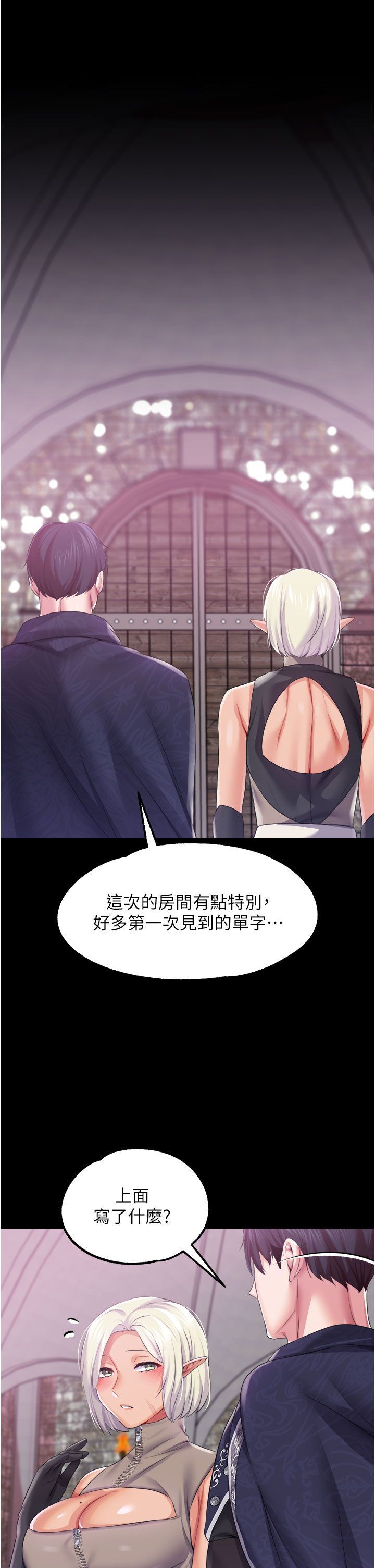 《调教宫廷恶女》漫画最新章节第40话 - 饥渴万分的淫荡小穴免费下拉式在线观看章节第【15】张图片