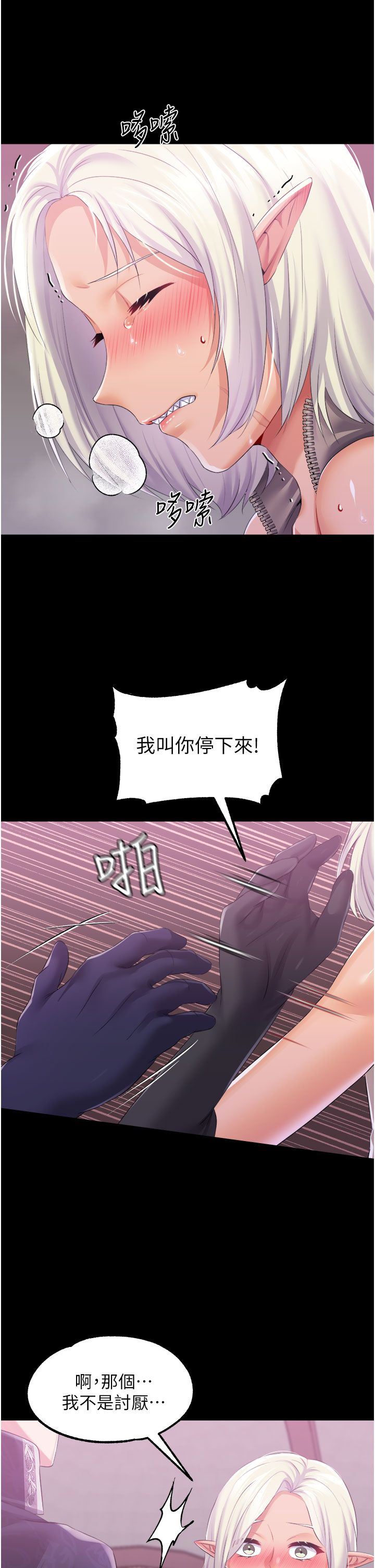 《调教宫廷恶女》漫画最新章节第40话 - 饥渴万分的淫荡小穴免费下拉式在线观看章节第【19】张图片