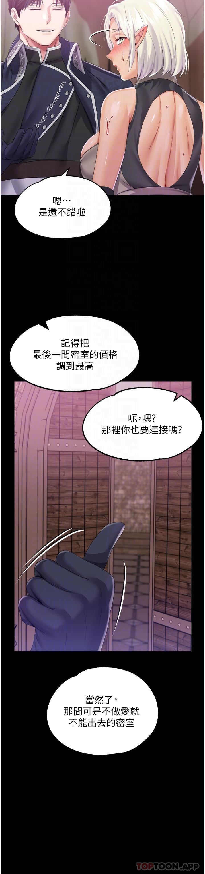 《调教宫廷恶女》漫画最新章节第42话 - 主人，我的身体好烫…免费下拉式在线观看章节第【18】张图片