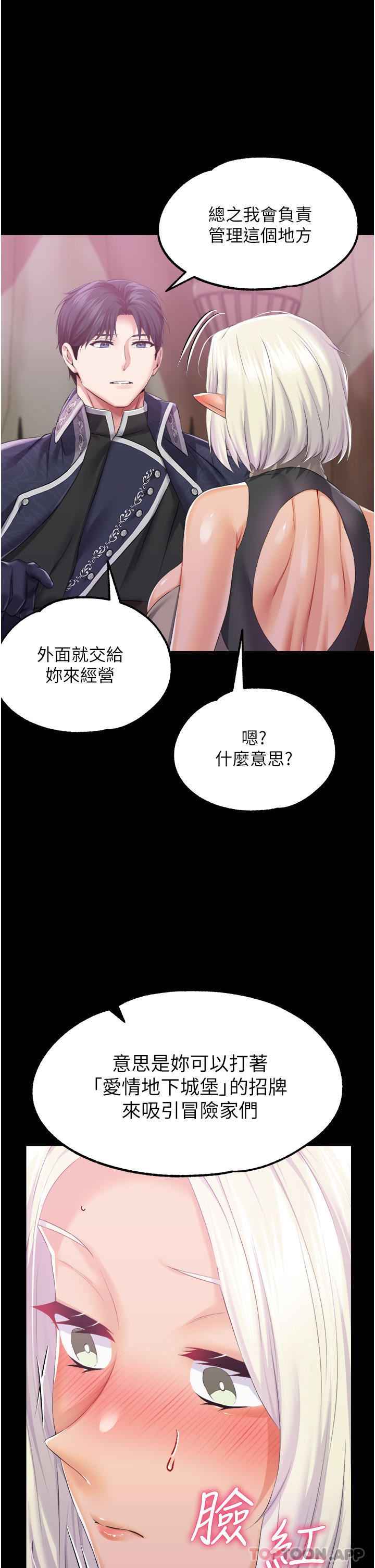 《调教宫廷恶女》漫画最新章节第42话 - 主人，我的身体好烫…免费下拉式在线观看章节第【16】张图片