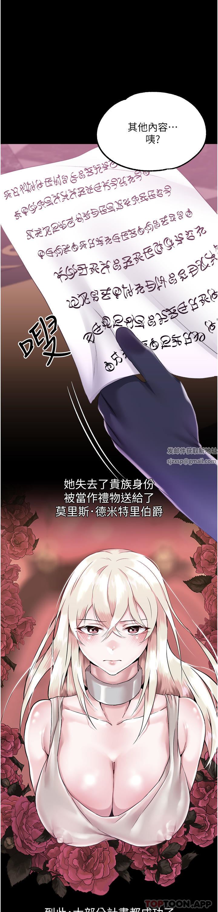 《调教宫廷恶女》漫画最新章节第42话 - 主人，我的身体好烫…免费下拉式在线观看章节第【8】张图片