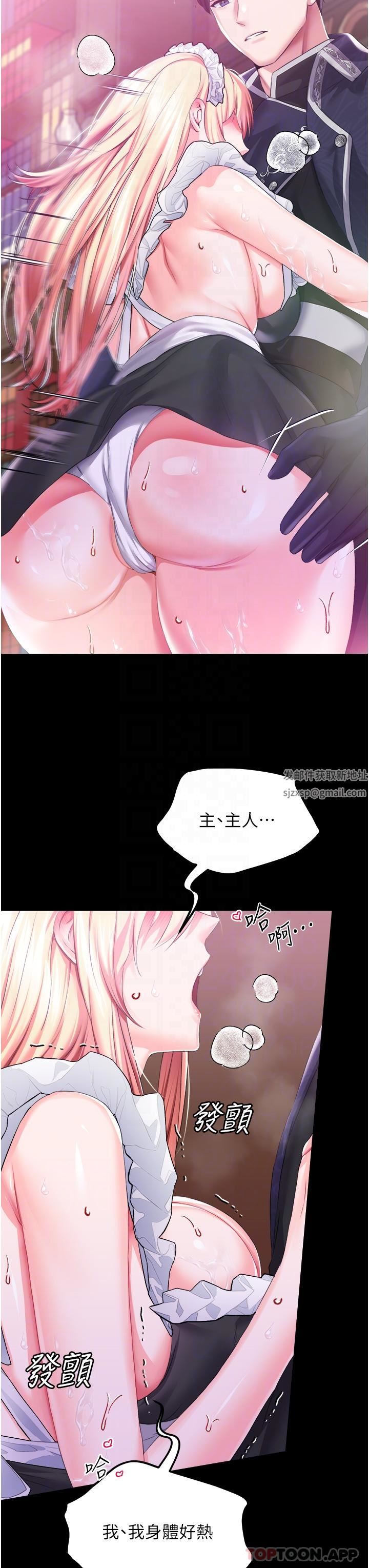 《调教宫廷恶女》漫画最新章节第42话 - 主人，我的身体好烫…免费下拉式在线观看章节第【28】张图片