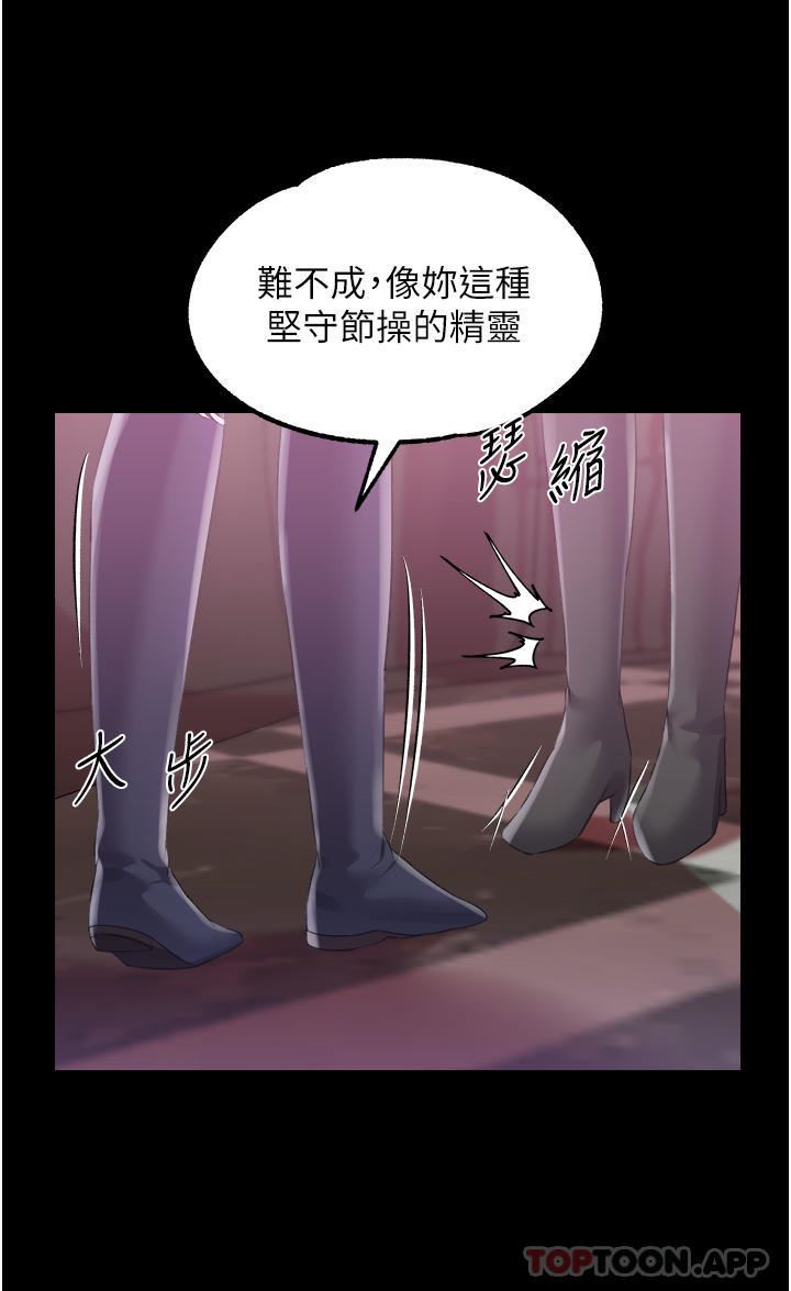 《调教宫廷恶女》漫画最新章节第42话 - 主人，我的身体好烫…免费下拉式在线观看章节第【19】张图片