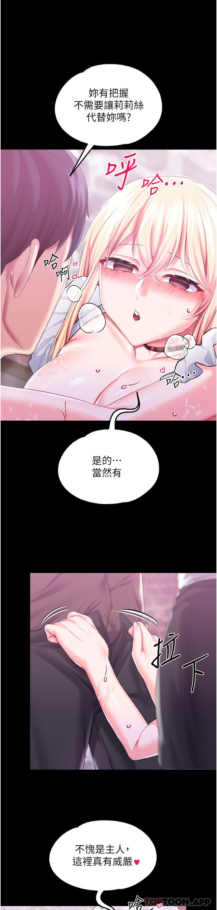 《调教宫廷恶女》漫画最新章节第44话 - 深入子宫的绝妙快感免费下拉式在线观看章节第【8】张图片