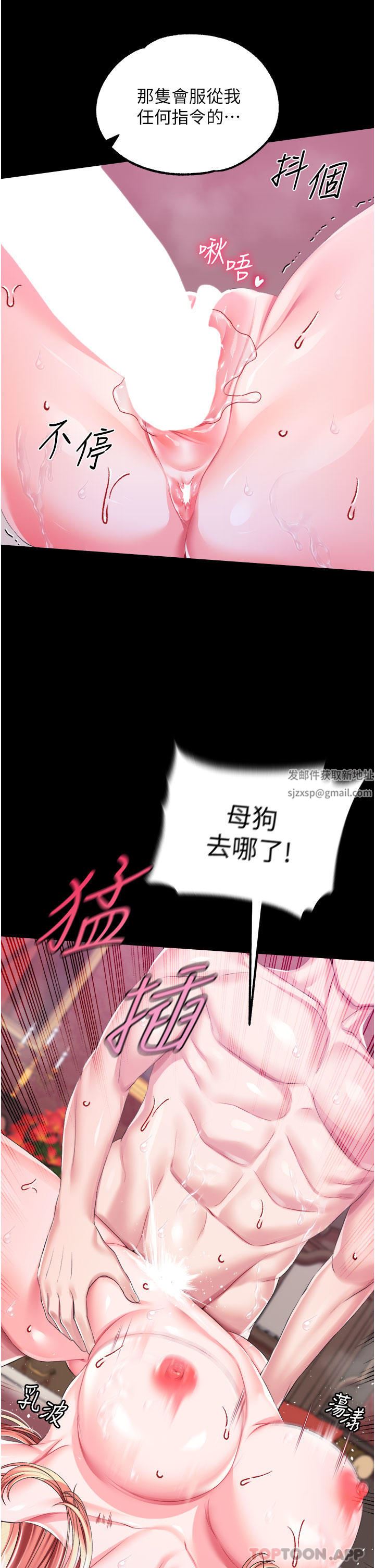 《调教宫廷恶女》漫画最新章节第44话 - 深入子宫的绝妙快感免费下拉式在线观看章节第【30】张图片