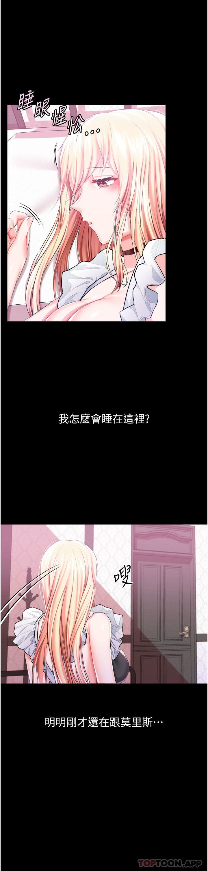 《调教宫廷恶女》漫画最新章节第44话 - 深入子宫的绝妙快感免费下拉式在线观看章节第【4】张图片