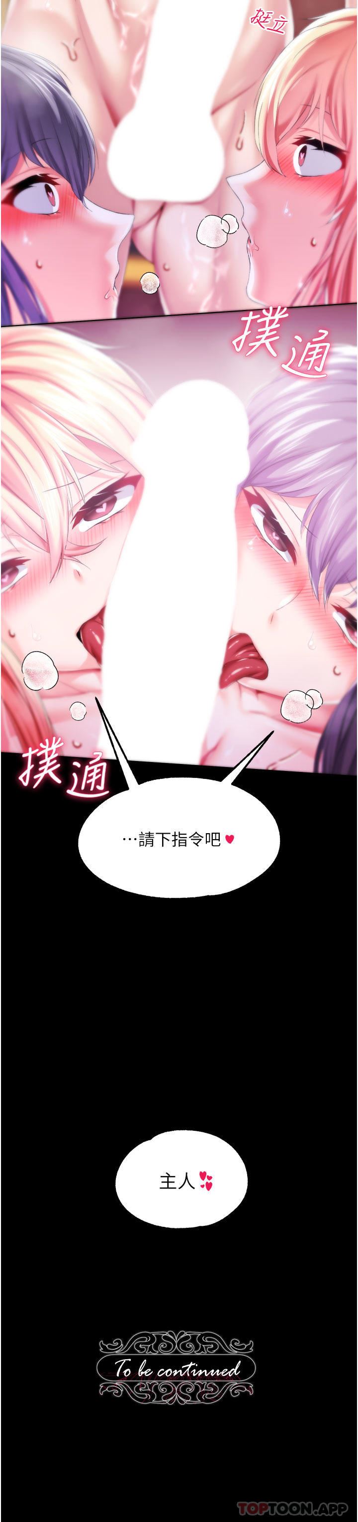 《调教宫廷恶女》漫画最新章节第44话 - 深入子宫的绝妙快感免费下拉式在线观看章节第【39】张图片