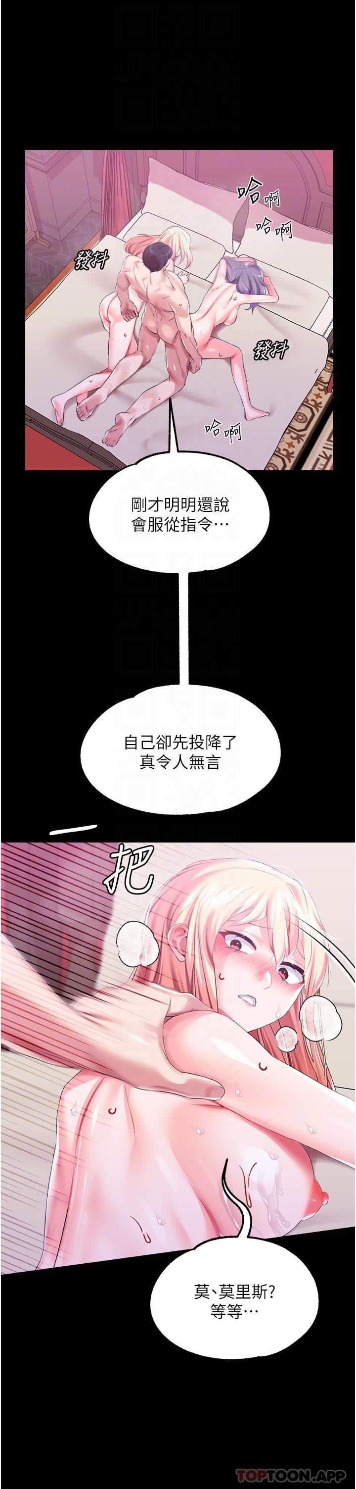 《调教宫廷恶女》漫画最新章节第44话 - 深入子宫的绝妙快感免费下拉式在线观看章节第【29】张图片