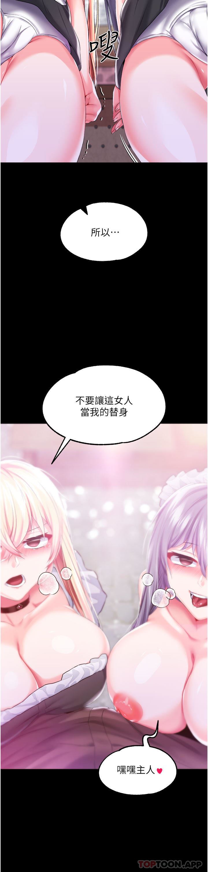 《调教宫廷恶女》漫画最新章节第44话 - 深入子宫的绝妙快感免费下拉式在线观看章节第【2】张图片