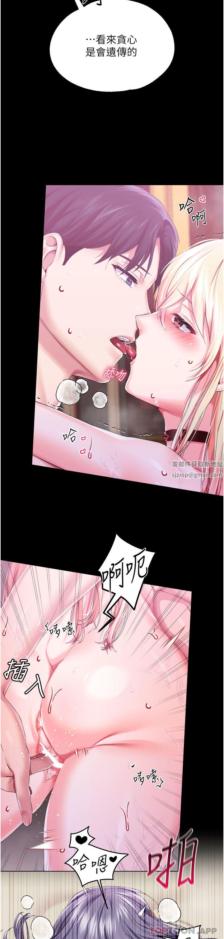 《调教宫廷恶女》漫画最新章节第44话 - 深入子宫的绝妙快感免费下拉式在线观看章节第【24】张图片