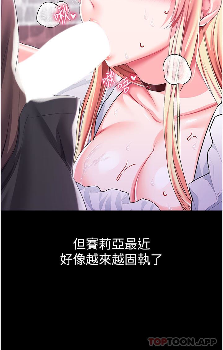 《调教宫廷恶女》漫画最新章节第44话 - 深入子宫的绝妙快感免费下拉式在线观看章节第【14】张图片