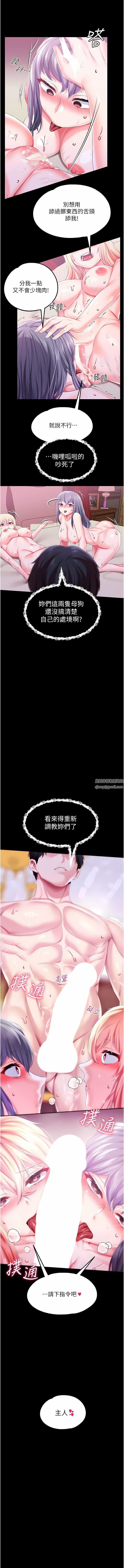 《调教宫廷恶女》漫画最新章节第45话 - 第1季最终话 - 最后的服从免费下拉式在线观看章节第【1】张图片