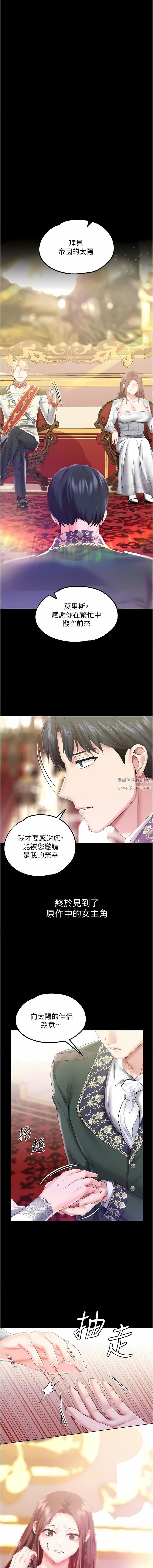 《调教宫廷恶女》漫画最新章节第45话 - 第1季最终话 - 最后的服从免费下拉式在线观看章节第【12】张图片