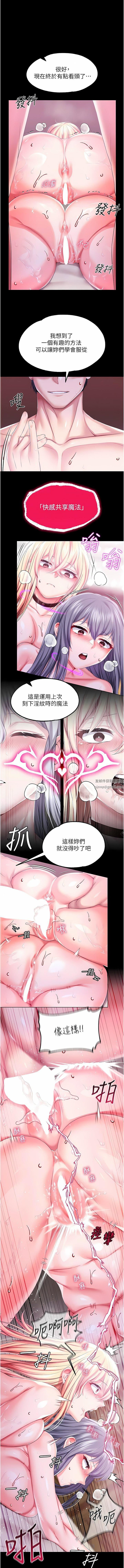 《调教宫廷恶女》漫画最新章节第45话 - 第1季最终话 - 最后的服从免费下拉式在线观看章节第【2】张图片