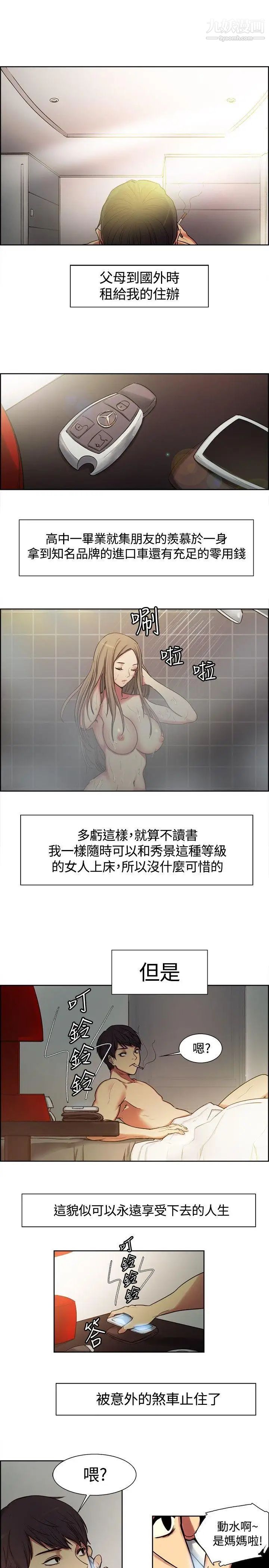 《调教家政妇》漫画最新章节预告篇免费下拉式在线观看章节第【5】张图片