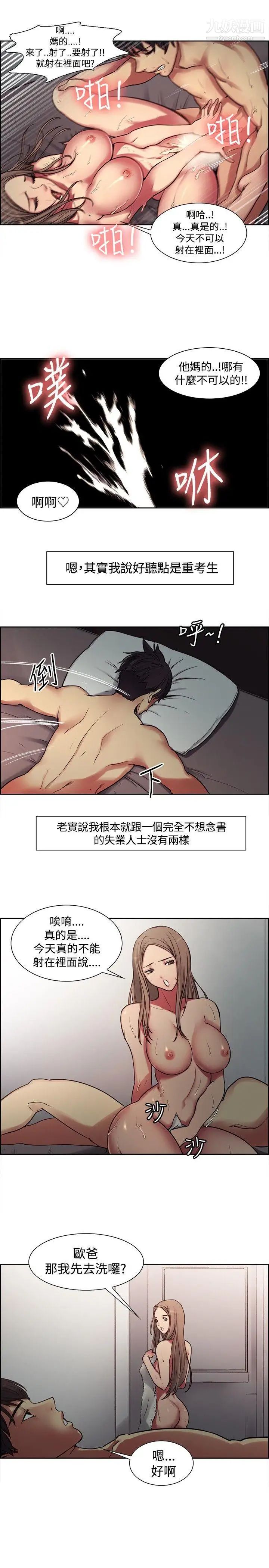 《调教家政妇》漫画最新章节预告篇免费下拉式在线观看章节第【3】张图片