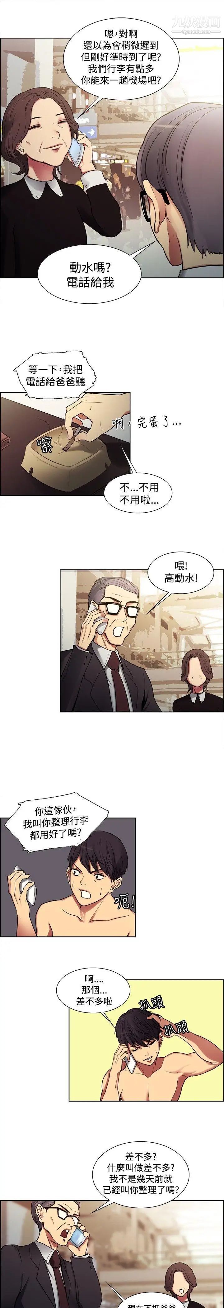 《调教家政妇》漫画最新章节预告篇免费下拉式在线观看章节第【7】张图片