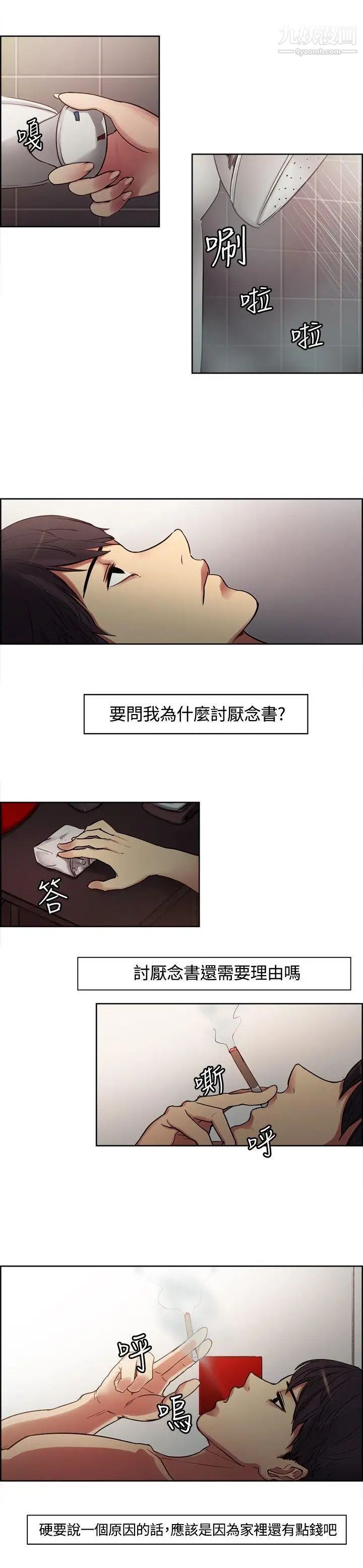 《调教家政妇》漫画最新章节预告篇免费下拉式在线观看章节第【4】张图片