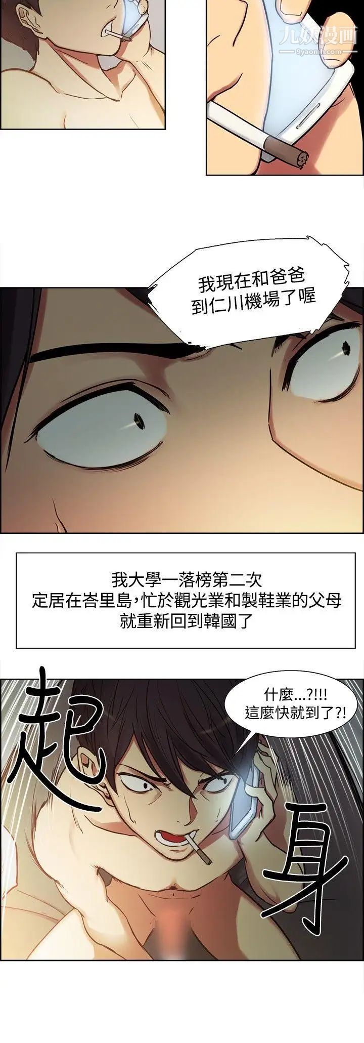 《调教家政妇》漫画最新章节预告篇免费下拉式在线观看章节第【6】张图片