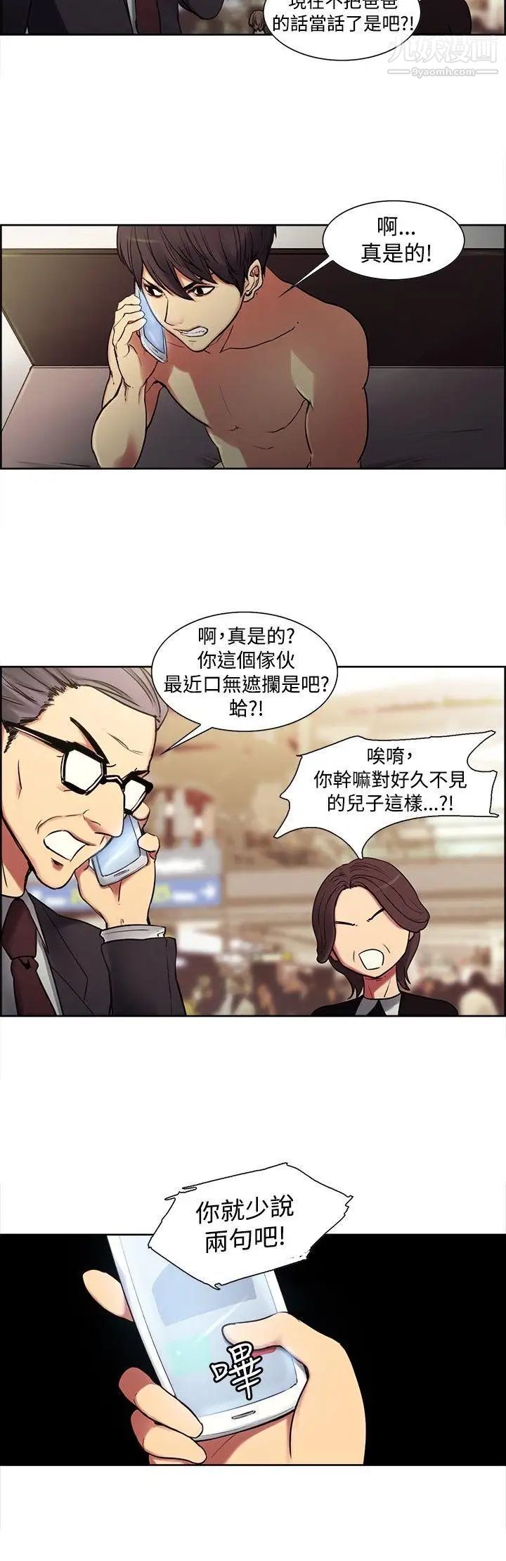 《调教家政妇》漫画最新章节预告篇免费下拉式在线观看章节第【8】张图片