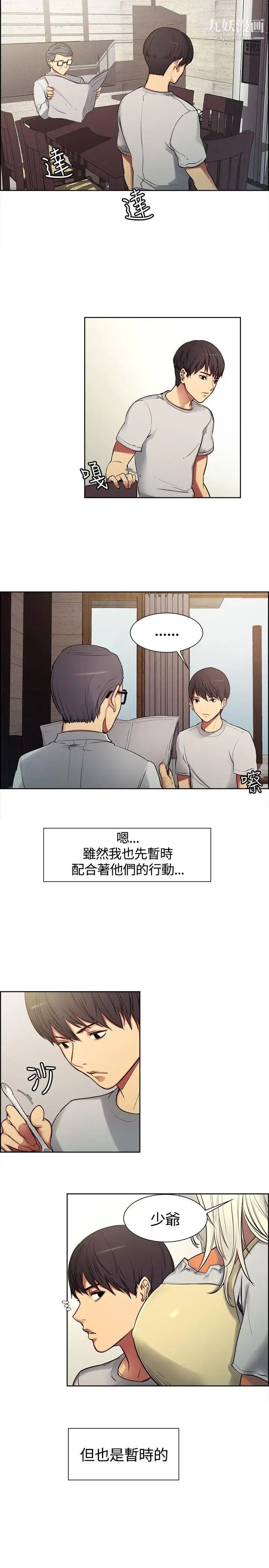 《调教家政妇》漫画最新章节第2话 - 濒临极限的耐心免费下拉式在线观看章节第【13】张图片