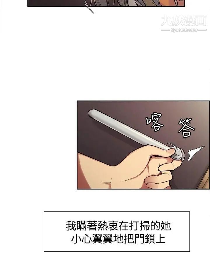 《调教家政妇》漫画最新章节第3话 - 放下戒心的猎物免费下拉式在线观看章节第【6】张图片