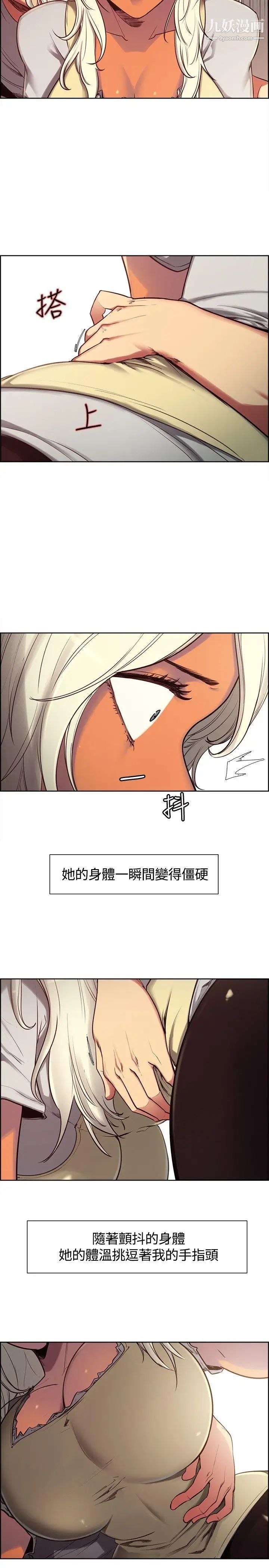 《调教家政妇》漫画最新章节第3话 - 放下戒心的猎物免费下拉式在线观看章节第【8】张图片