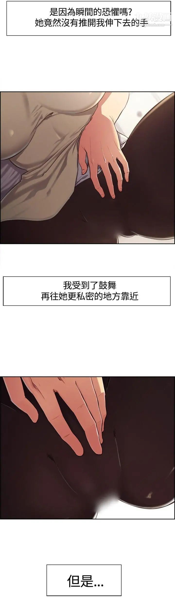 《调教家政妇》漫画最新章节第3话 - 放下戒心的猎物免费下拉式在线观看章节第【11】张图片