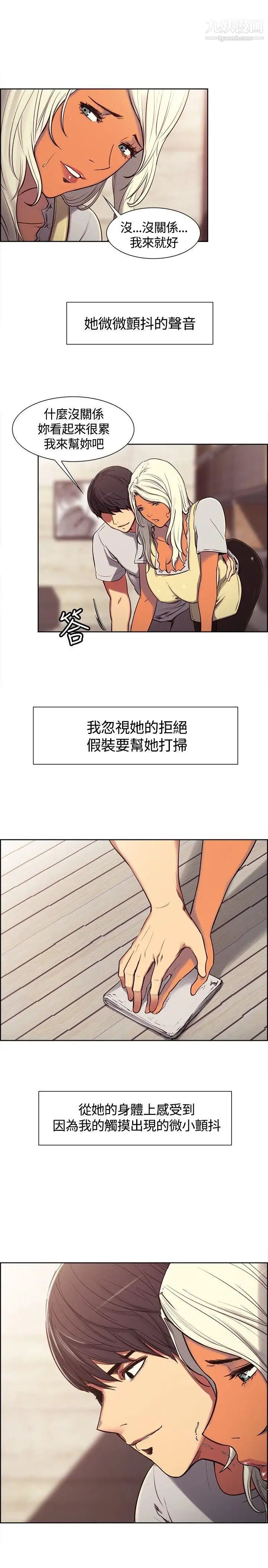 《调教家政妇》漫画最新章节第3话 - 放下戒心的猎物免费下拉式在线观看章节第【10】张图片