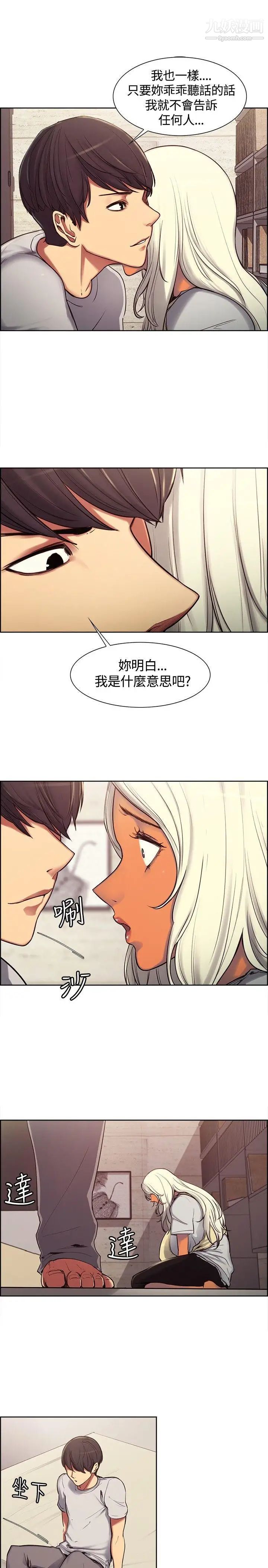 《调教家政妇》漫画最新章节第4话 - 张开双腿免费下拉式在线观看章节第【6】张图片