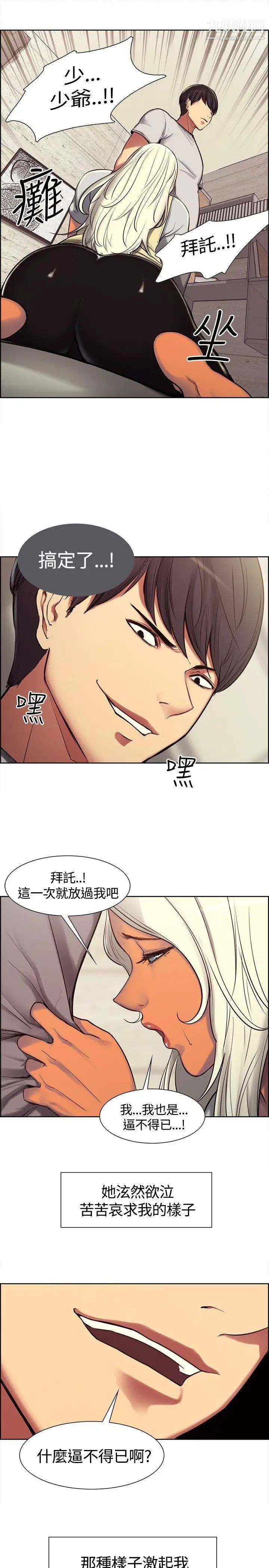 《调教家政妇》漫画最新章节第4话 - 张开双腿免费下拉式在线观看章节第【4】张图片