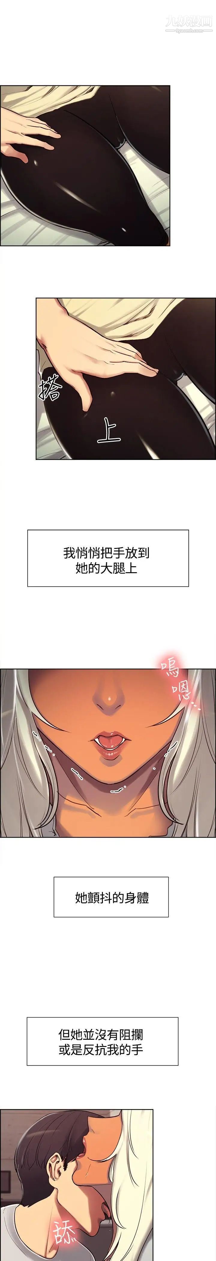 《调教家政妇》漫画最新章节第4话 - 张开双腿免费下拉式在线观看章节第【11】张图片